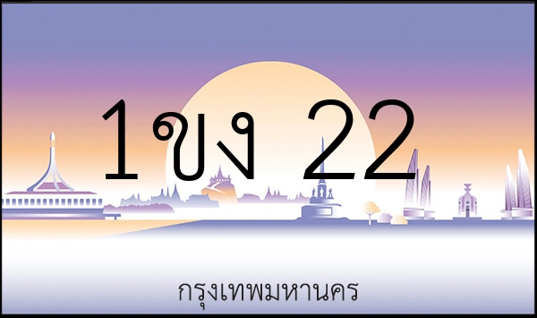 1ขง 22